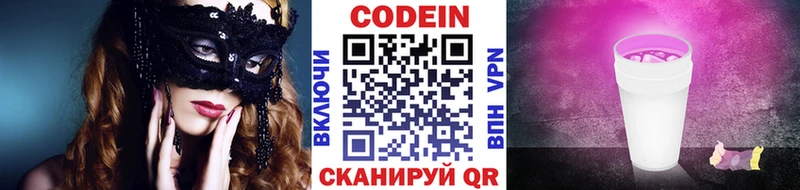 Codein Purple Drank  ссылка на мегу сайт  Кузнецк 