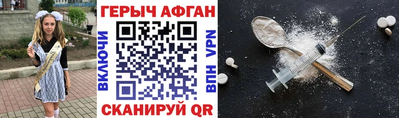ГЕРОИН белый  гидра ССЫЛКА  Кузнецк 