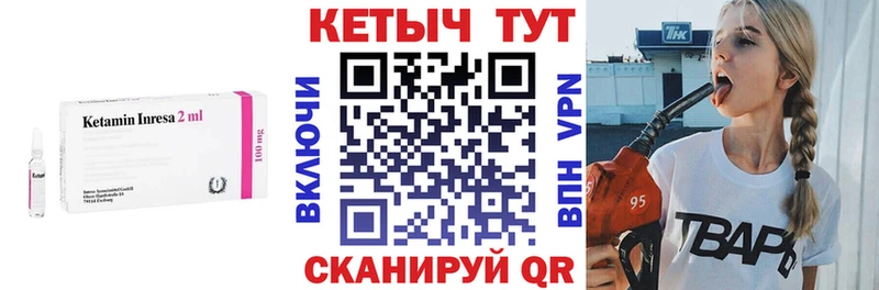 наркошоп  Кузнецк  КЕТАМИН VHQ 