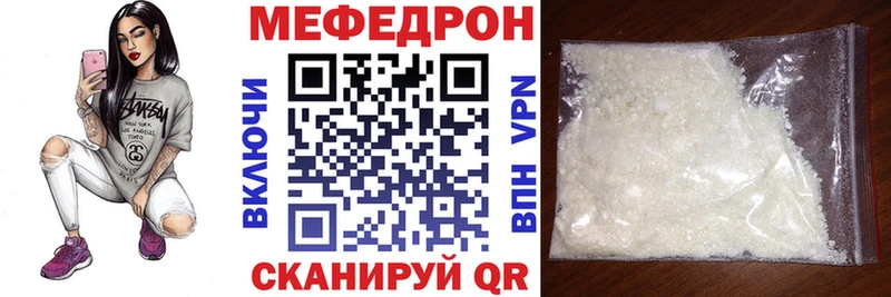 Меф кристаллы  Кузнецк 